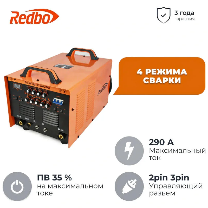 Redbo Pulse Tig-315 ac/dc аппарат аргонно-дуговой сварки 7459