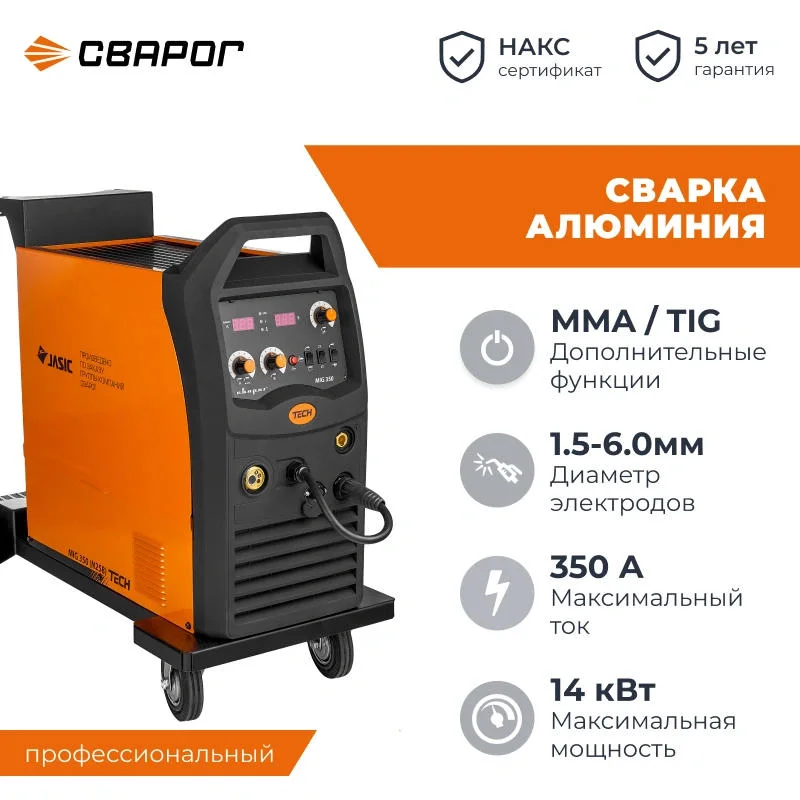 Сварог TECH MIG 350 N258 сварочный инвертор 00000096535