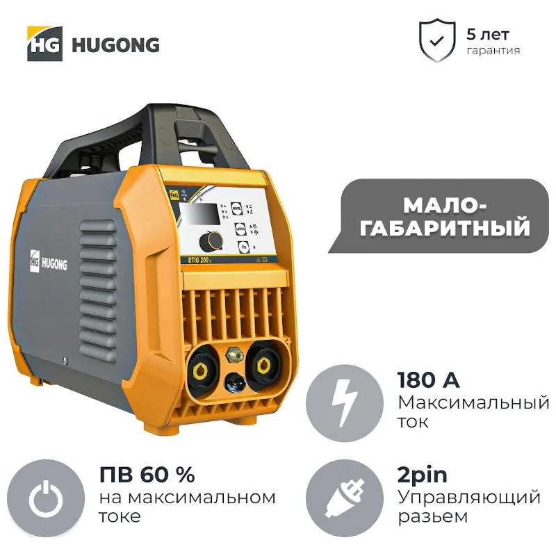 Hugong ETIG 200 III сварочный инвертор tig 029621