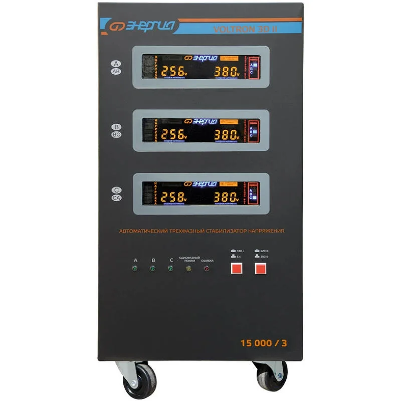 ЭНЕРГИЯ Voltron 3D II 15000/3 стабилизатор напряжения Е0101-0251