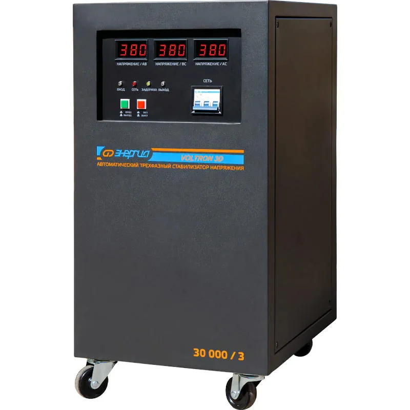 ЭНЕРГИЯ Voltron 3D 30000/3 трёхфазный стабилизатор напряжения Е0101-0223