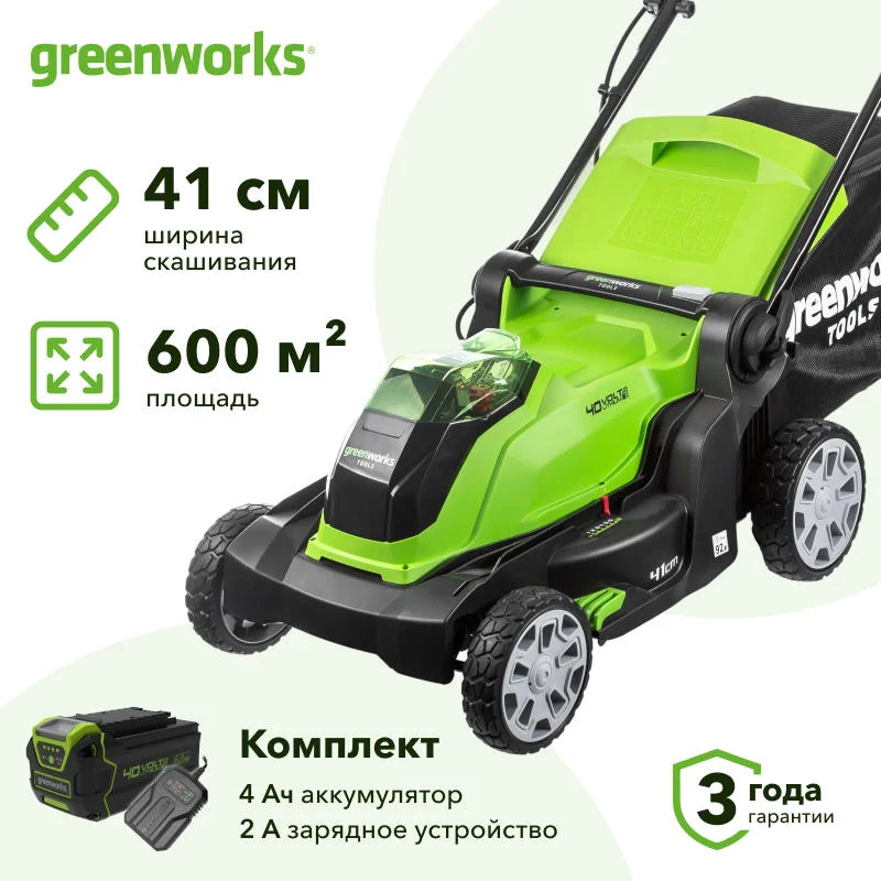 Аккумуляторная газонокосилка Greenworks G40LM41K4 (1 x 4 Ач, ЗУ) 2504707VB