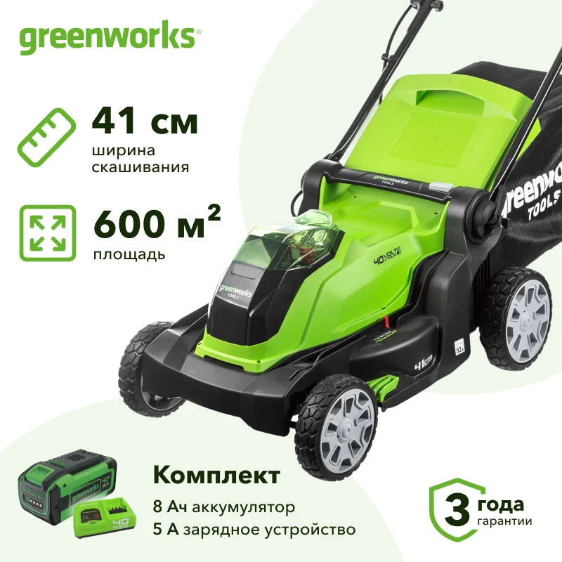 Аккумуляторная газонокосилка Greenworks G40LM41K8 (1 x 8 Ач, Быстрое ЗУ) 2504707U8F