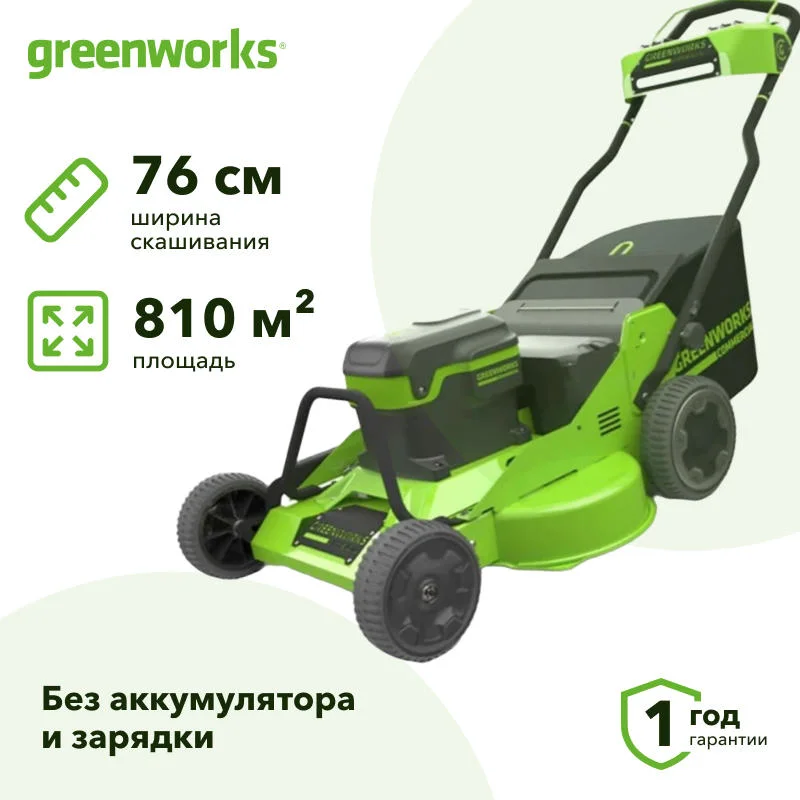 Газонокосилка аккумуляторная Greenworks GC82HPLM76 (без АКБ и ЗУ) 2519207