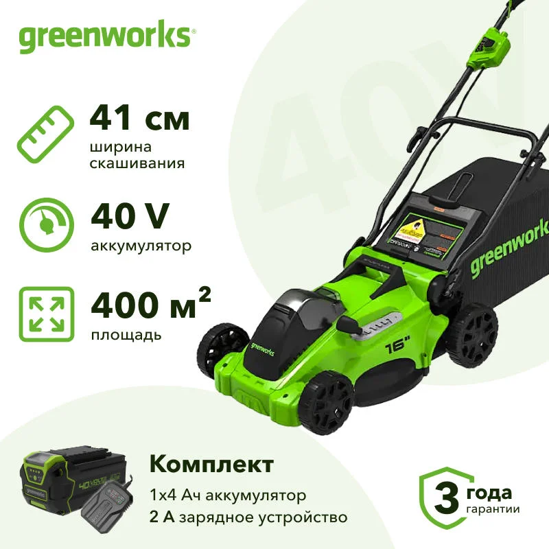 Аккумуляторная газонокосилка Greenworks GD40LM16XK4 (1 x 4 Ач, ЗУ) 2517907UB