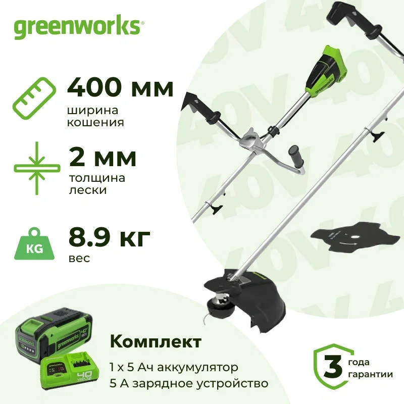 Триммер аккумуляторный Greenworks GD40BCBK5 (1 x 5 Ач, ЗУ) 2105707UG