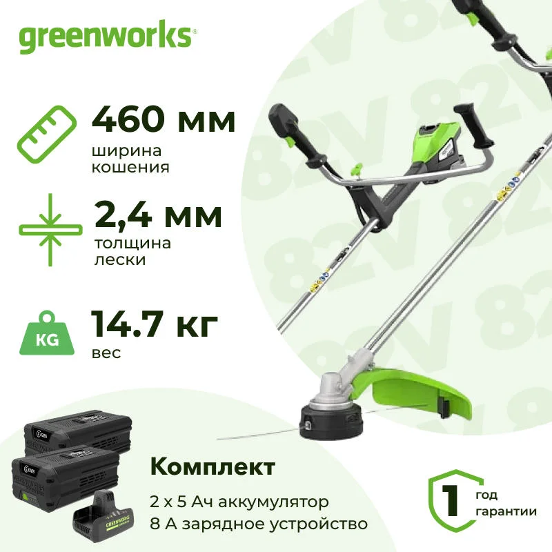 Аккумуляторный триммер Greenworks TB201H2K5 (2 x 5 Ач, ЗУ) 2112407U2B