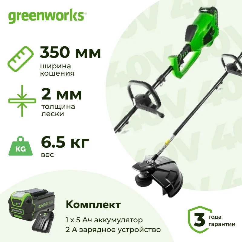 Аккумуляторный триммер Greenworks GD40BCK5 (1 x 5 Ач, ЗУ) 1301507UG