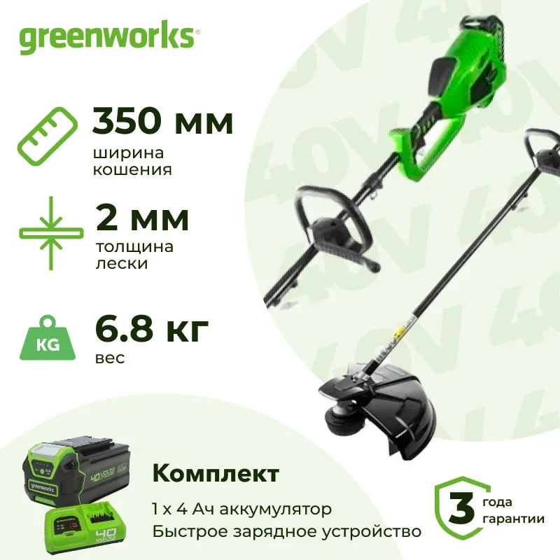 Аккумуляторный триммер Greenworks GD40BCK4 (1 x 4 Ач, Быстрое ЗУ) 1301507U4F