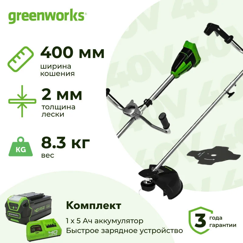 Аккумуляторный триммер Greenworks GD40BCBK5 (1 x 5 Ач, Быстрое ЗУ) 2105707U5F