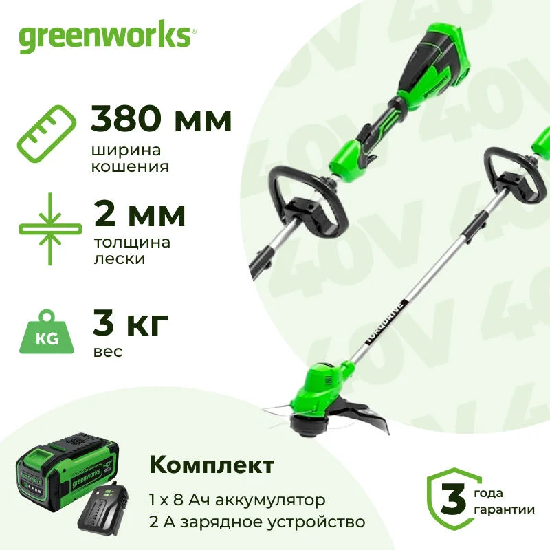 Аккумуляторный триммер Greenworks GD40LT (1 x 8 Ач, ЗУ) 2112207UH