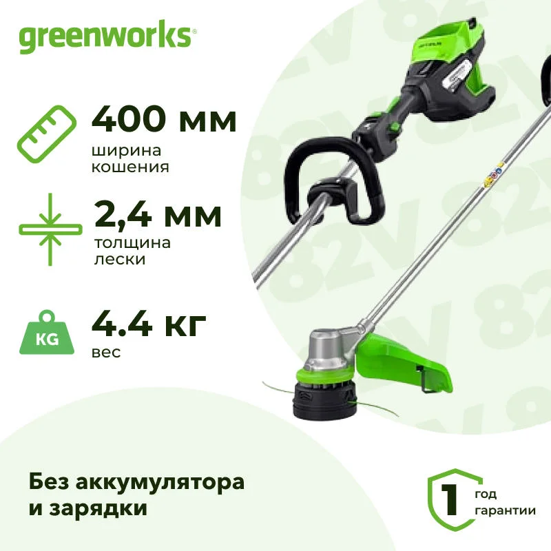 Триммер аккумуляторный Greenworks ST121 (без АКБ и ЗУ) 2112507