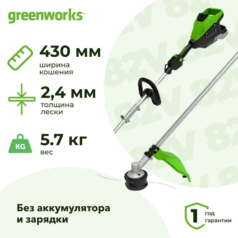 Триммер аккумуляторный Greenworks ST161S (без АКБ и ЗУ) 2112307