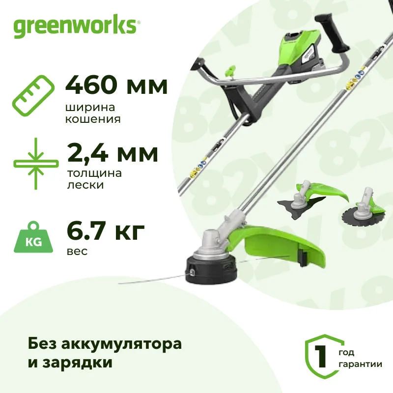 Аккумуляторный триммер Greenworks TB201H (без АКБ и ЗУ) 2112407