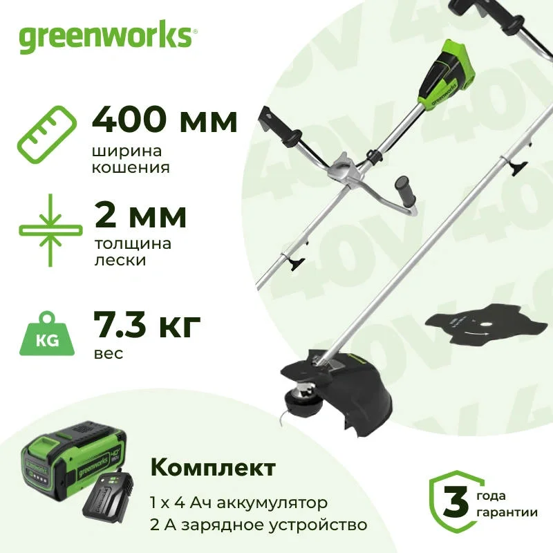 Аккумуляторный триммер Greenworks GD40BCBK4 (1 x 4 Ач, ЗУ) 2105707UB