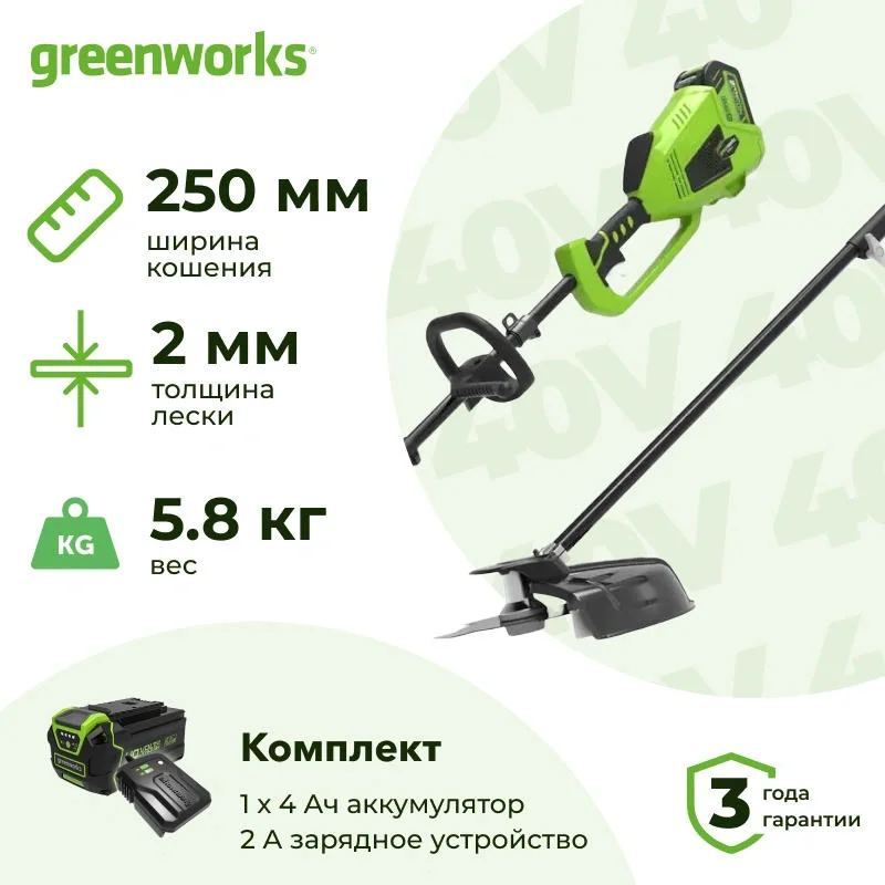Аккумуляторный триммер Greenworks GD40BCK4 (1 x 4 Ач, ЗУ) 1301507UB