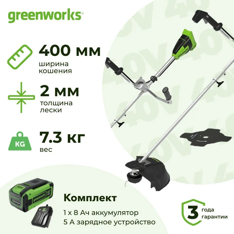 Аккумуляторный триммер Greenworks GD40BCB (1 x 8 Ач, ЗУ) 2105707UH