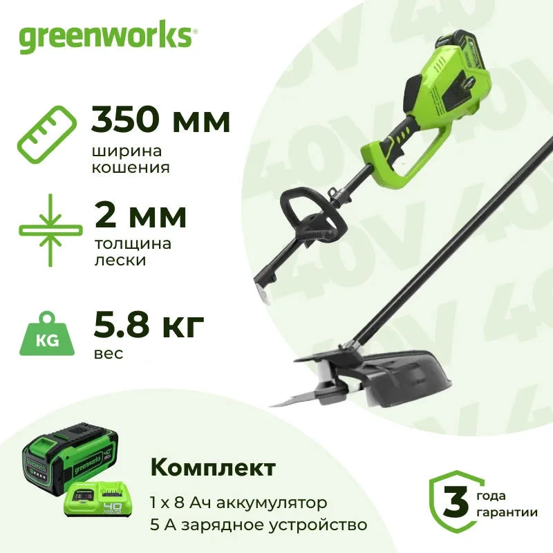 Аккумуляторный триммер Greenworks GD40BC (1 x 8 Ач, ЗУ) 1301507UH