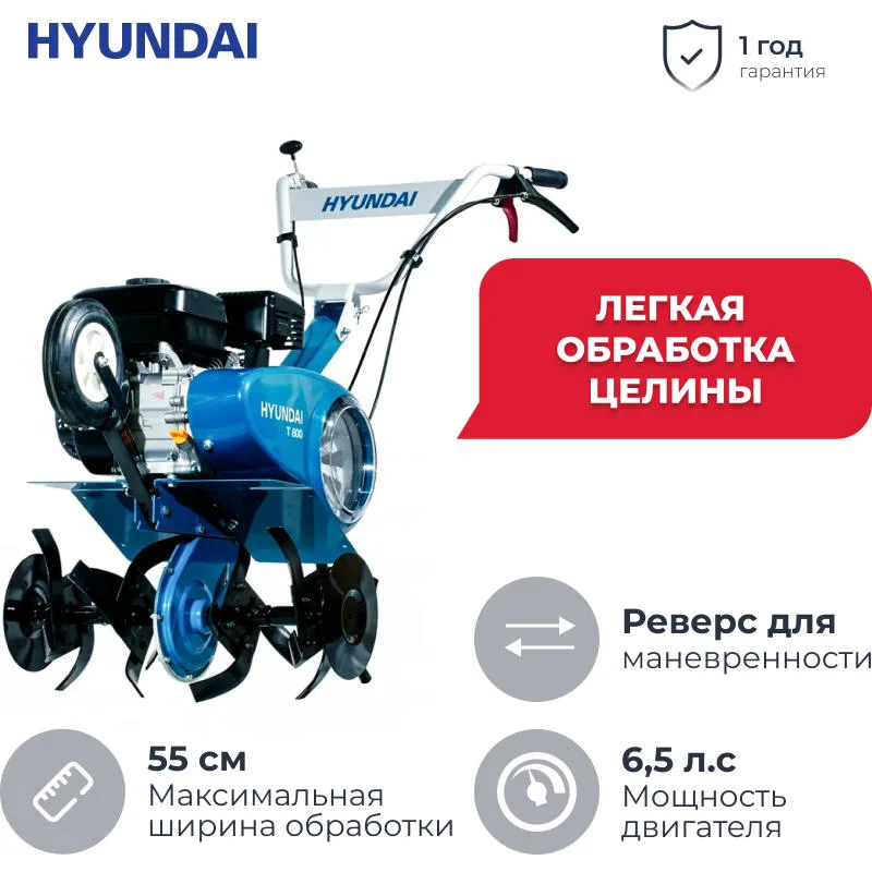 Hyundai T 800 бензиновый культиватор